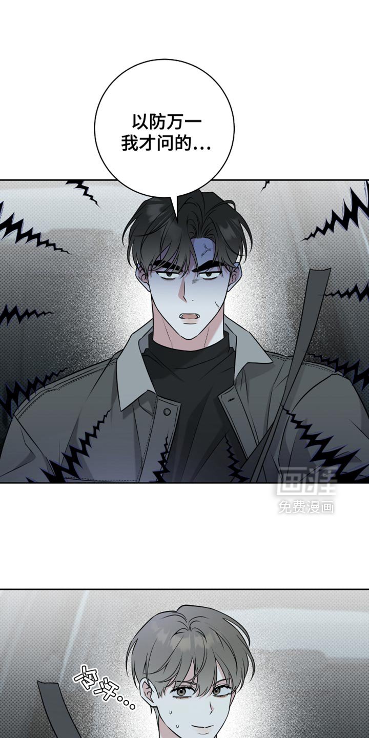 第65章：别胡说八道了