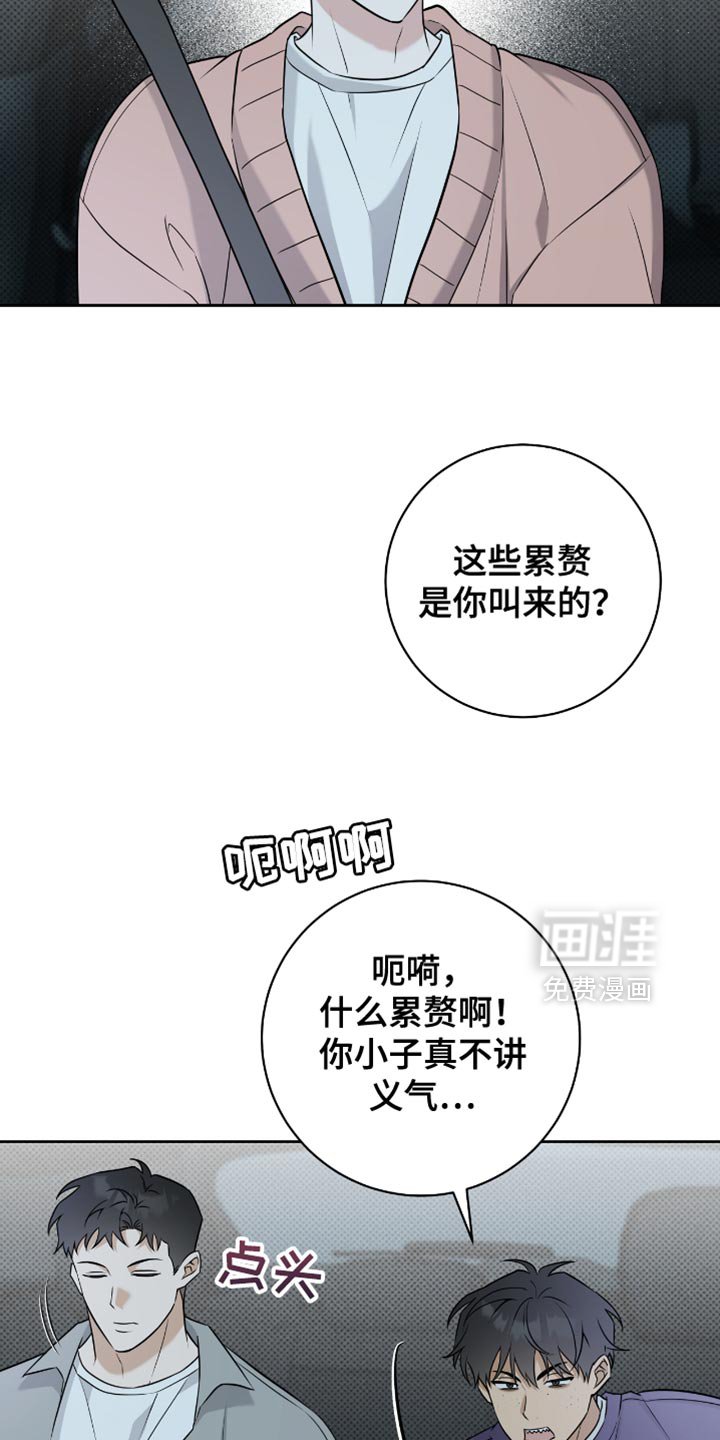 第65章：别胡说八道了