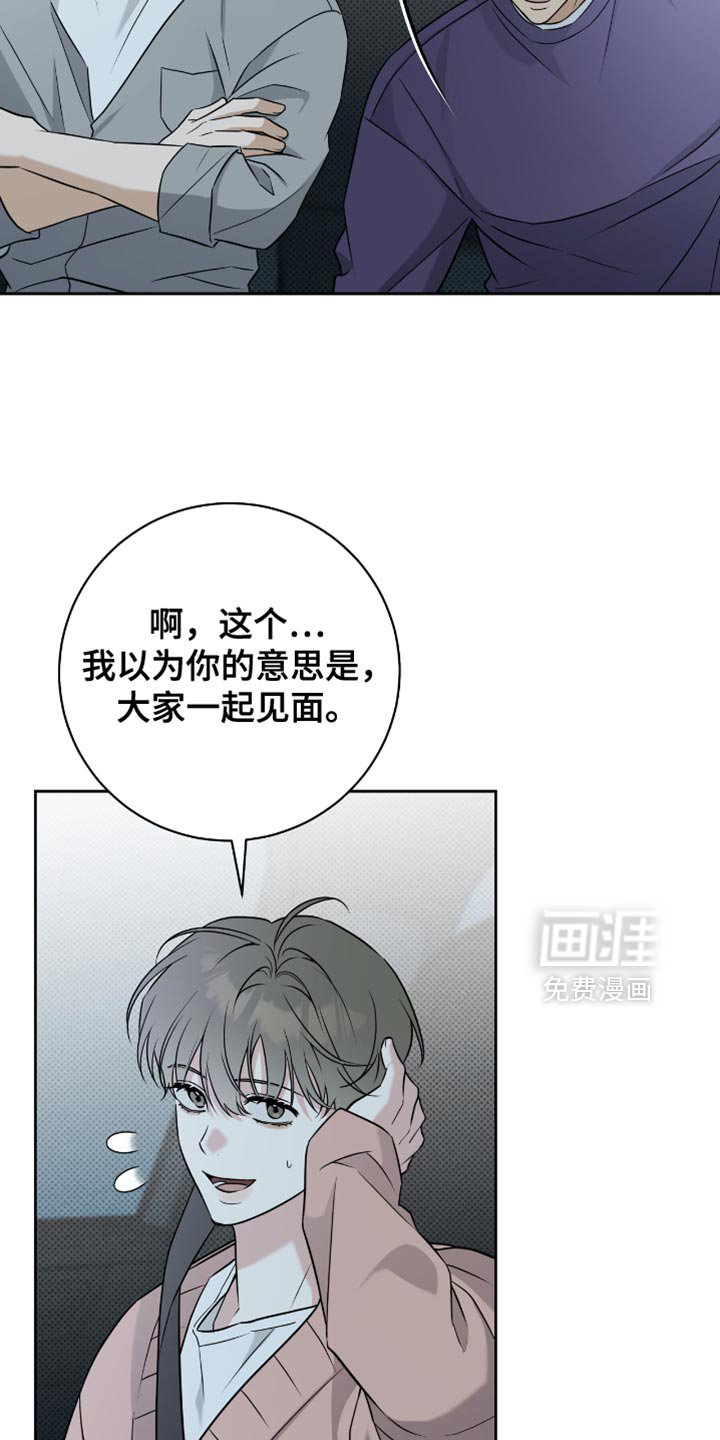 第65章：别胡说八道了