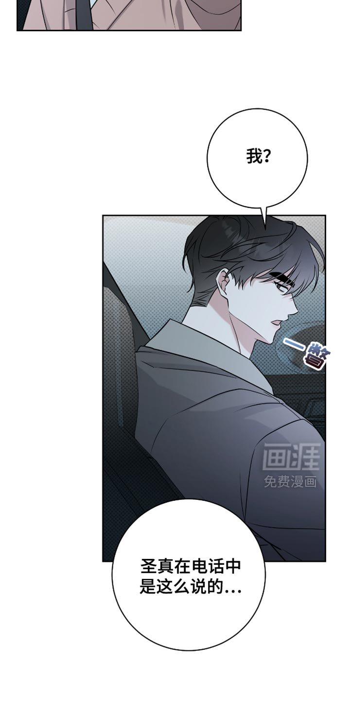 第65章：别胡说八道了