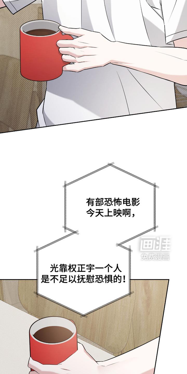 第65章：别胡说八道了