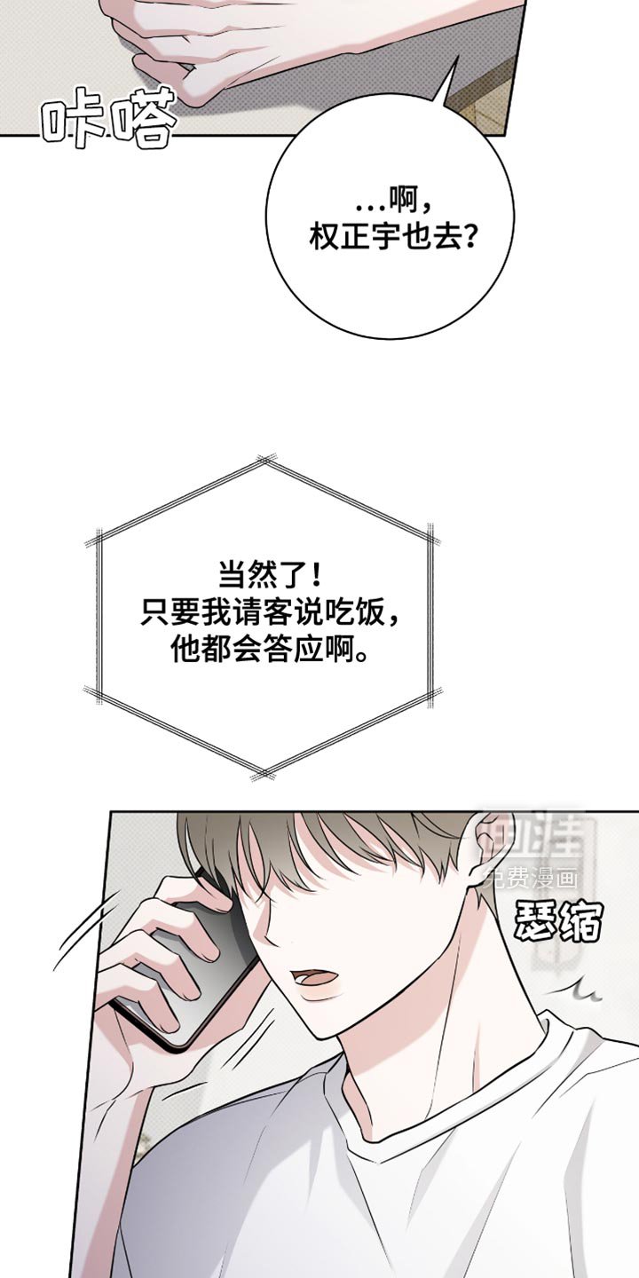 第65章：别胡说八道了