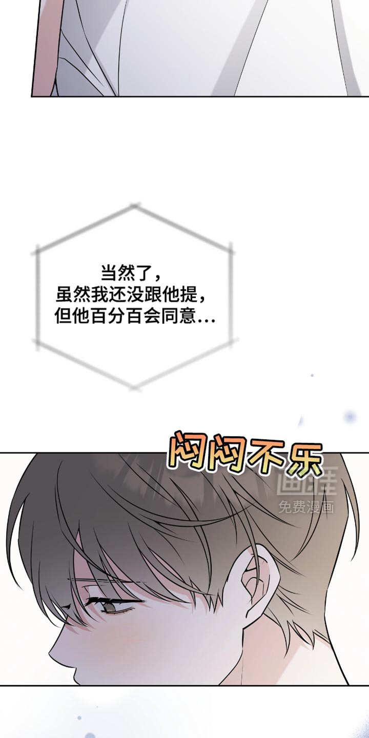 第65章：别胡说八道了