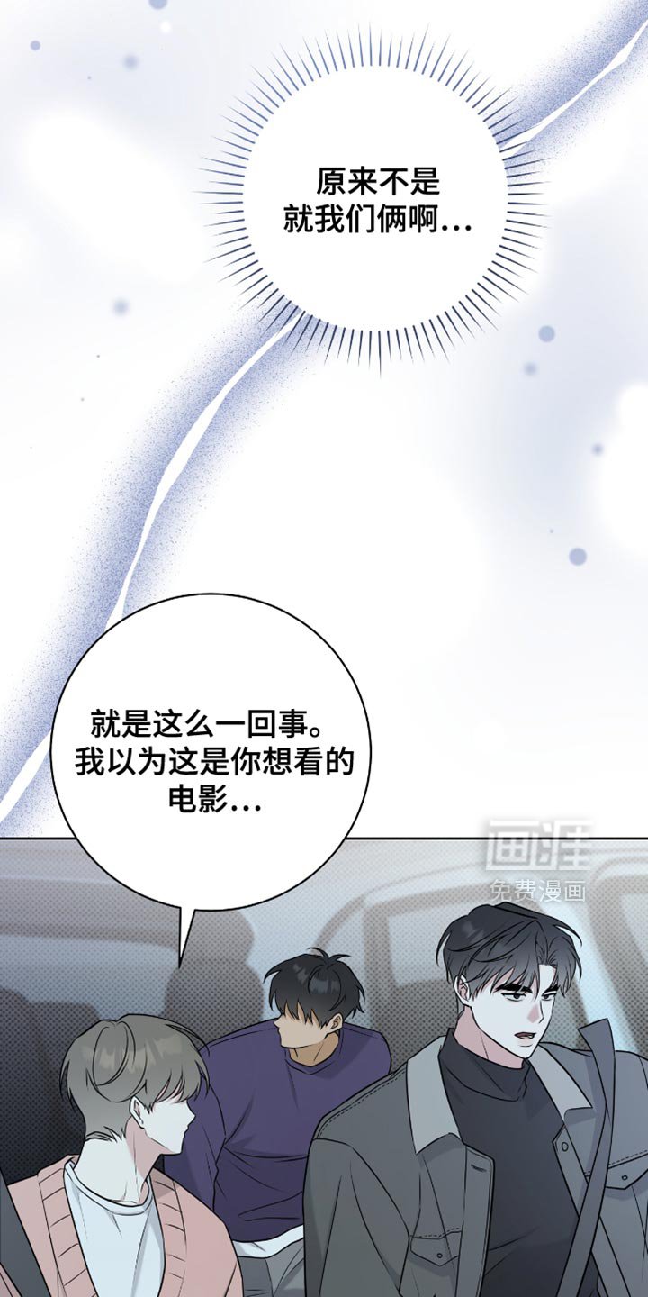 第65章：别胡说八道了