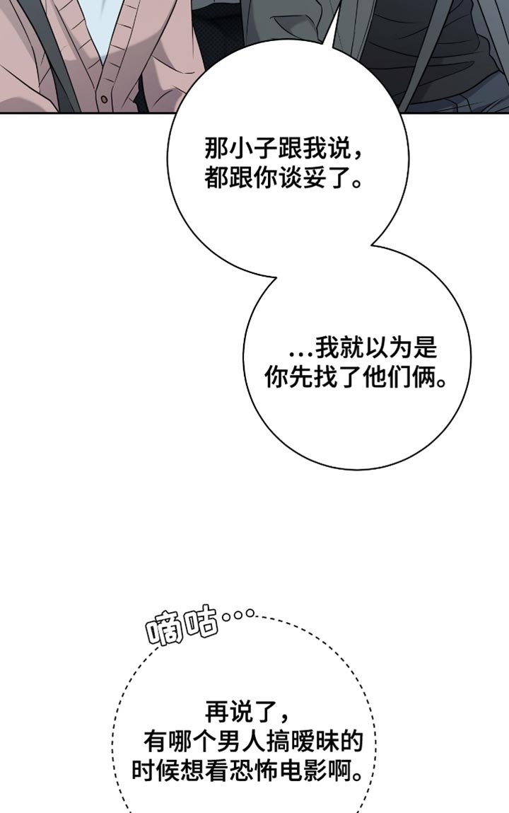 第65章：别胡说八道了
