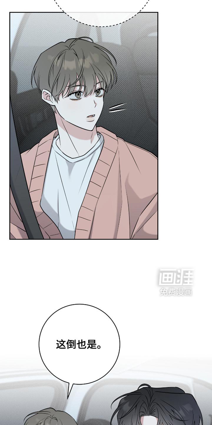 第65章：别胡说八道了