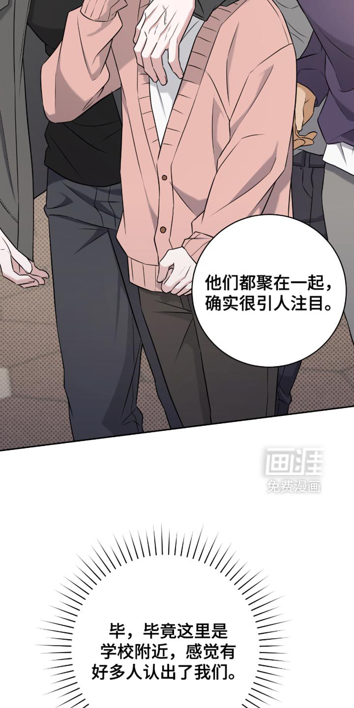 第65章：别胡说八道了