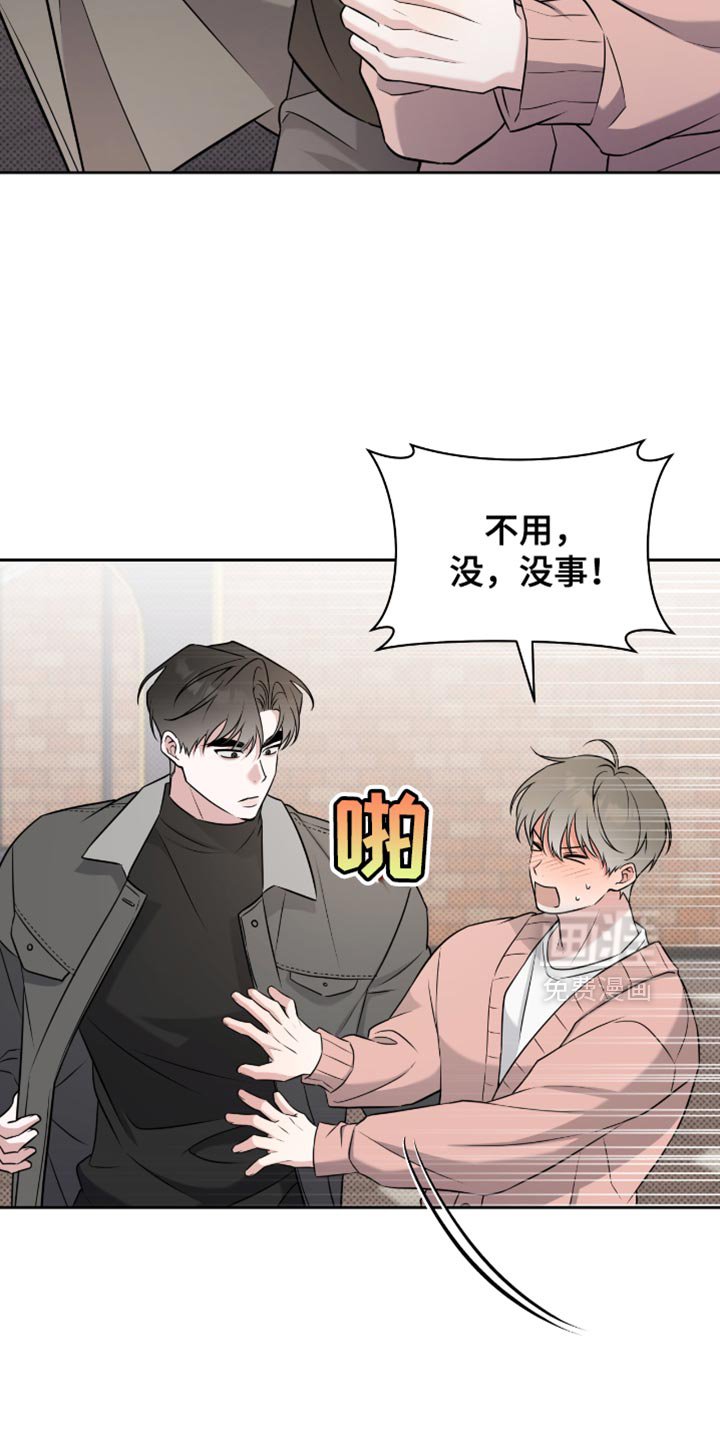 第65章：别胡说八道了