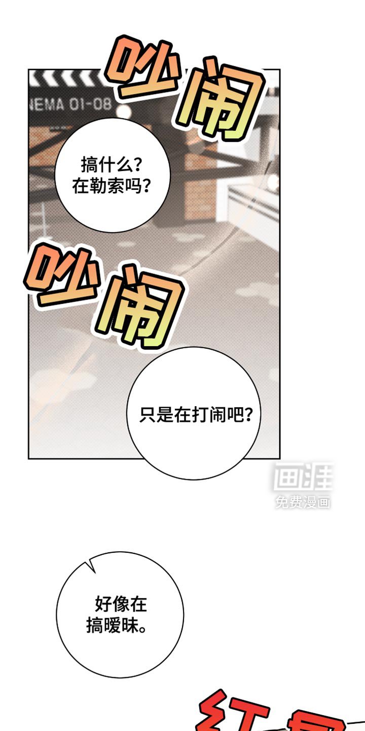 第65章：别胡说八道了