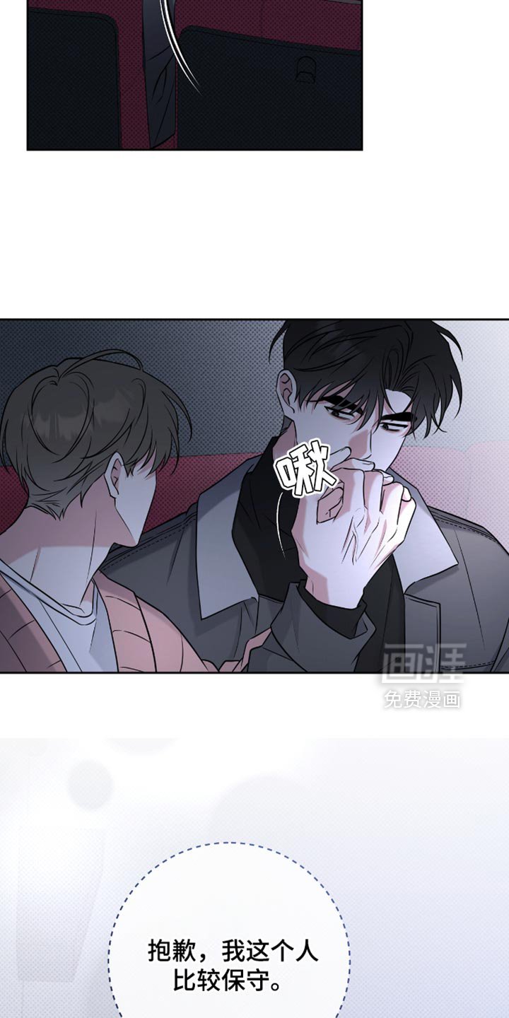 第66章：保守