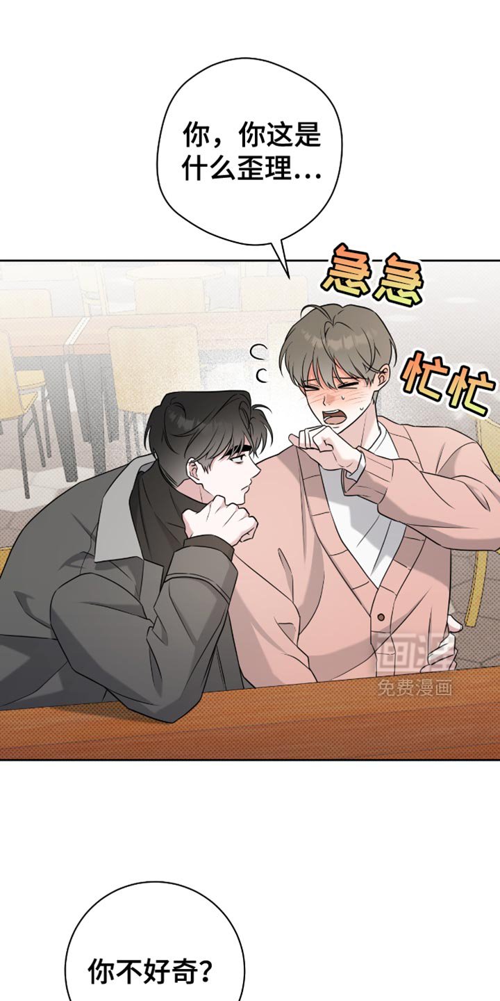 第67章：再来一杯