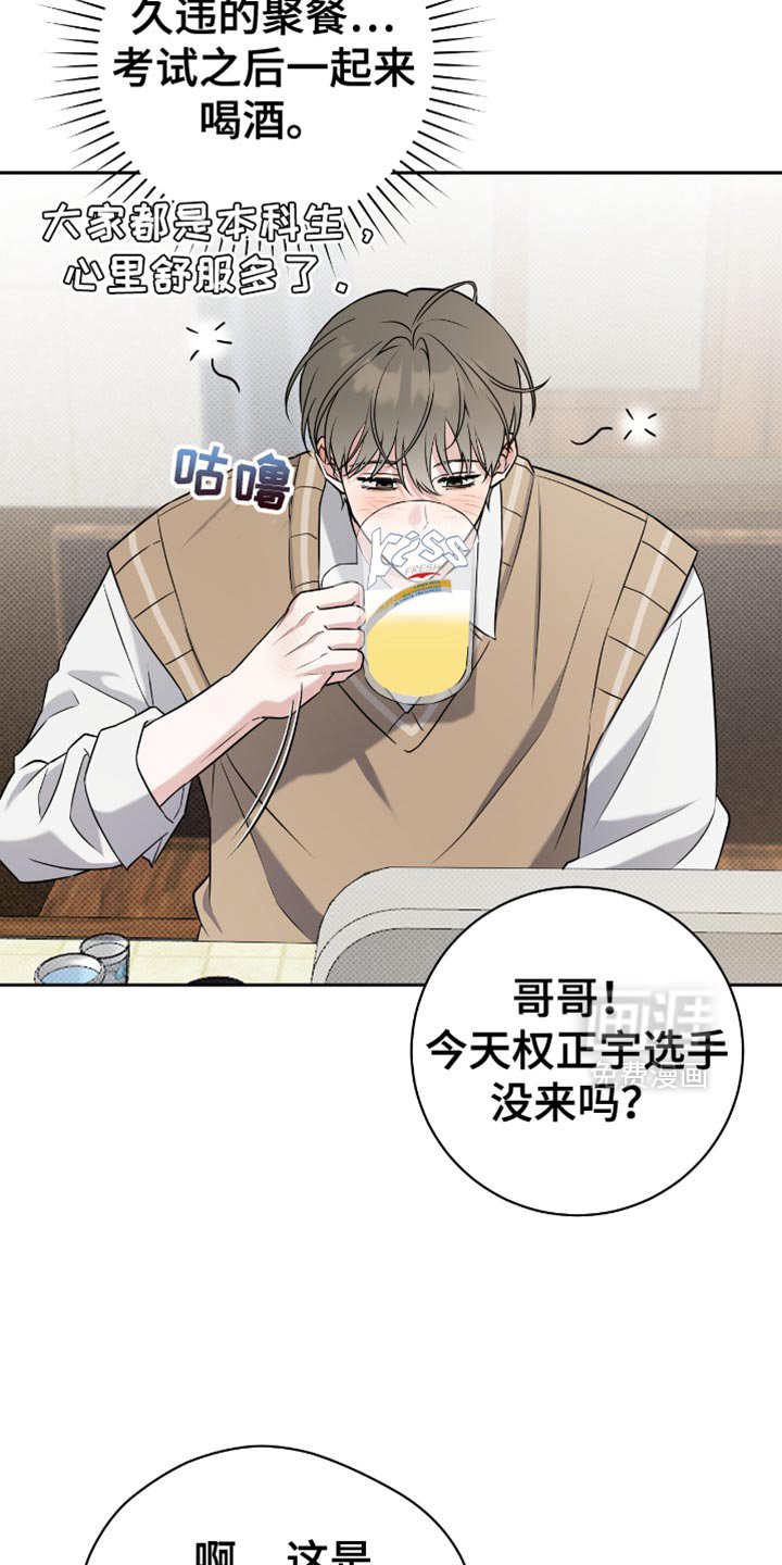 第67章：再来一杯