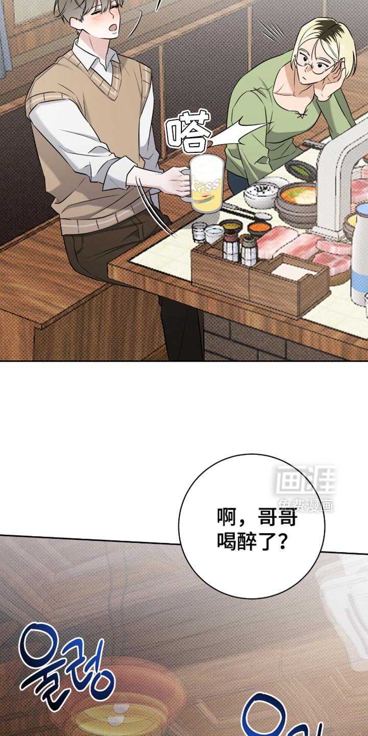 第67章：再来一杯