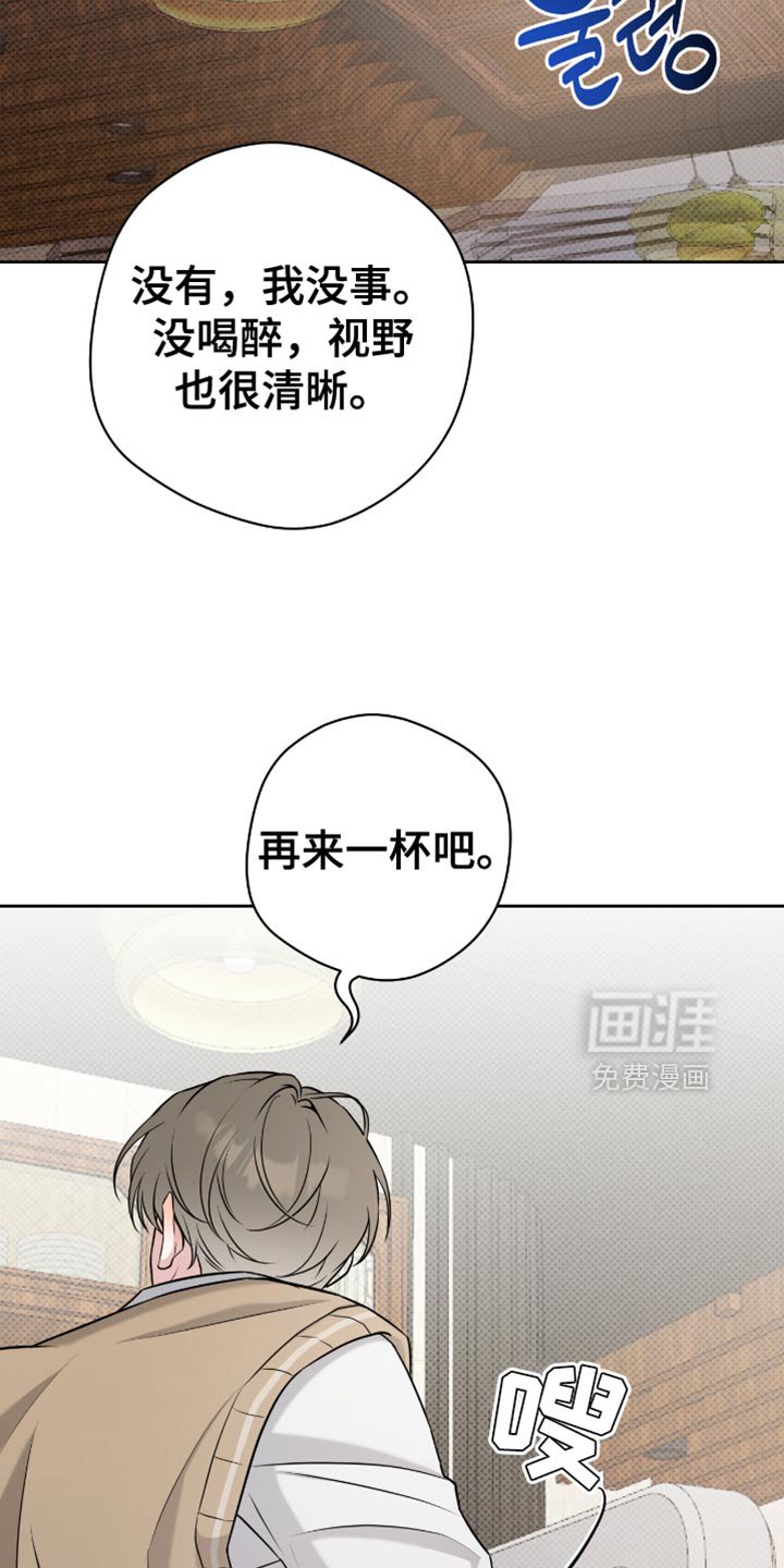 第67章：再来一杯