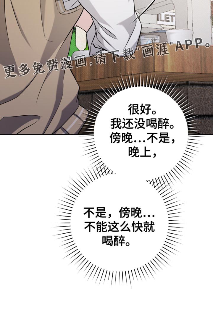 第67章：再来一杯