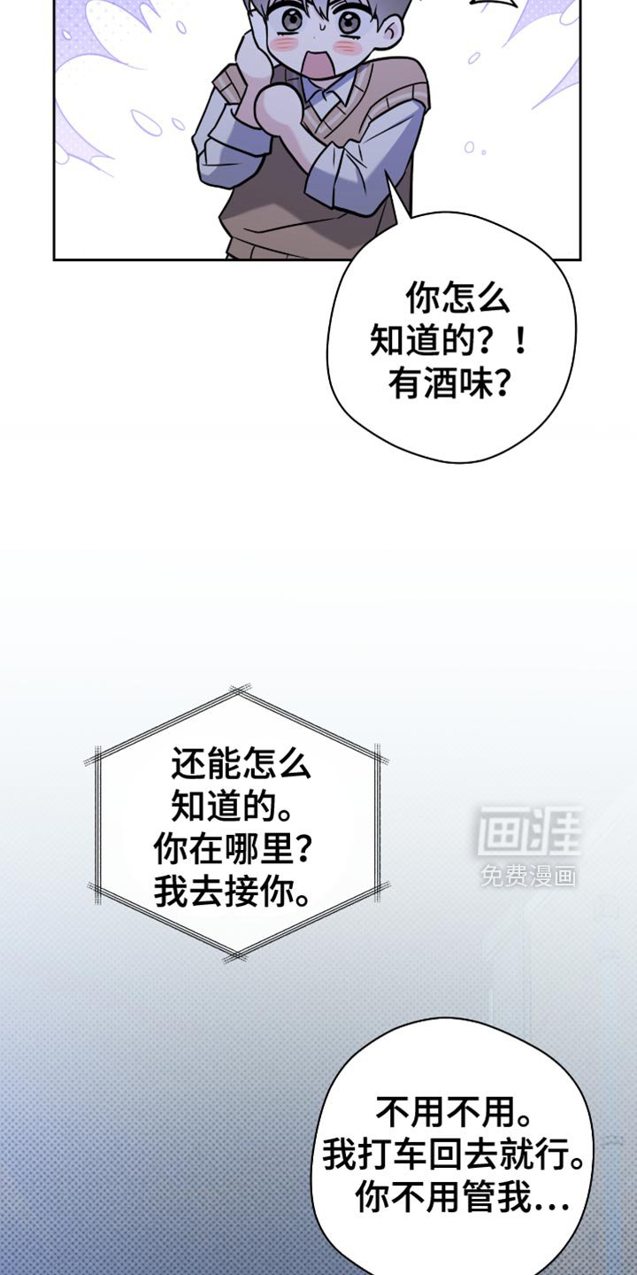 第68章：我待会去接你