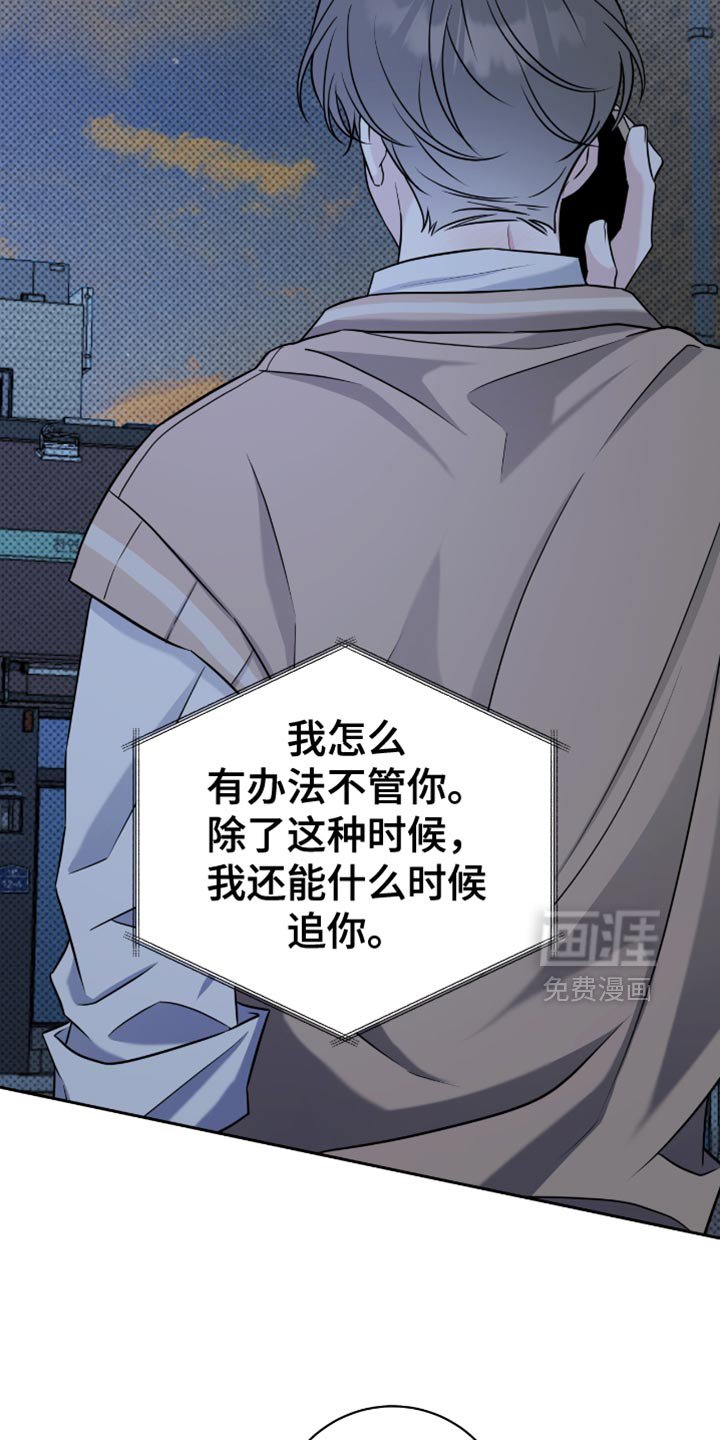 第68章：我待会去接你