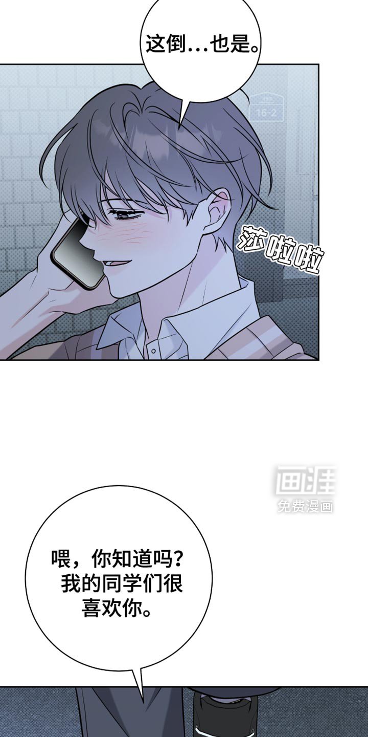 第68章：我待会去接你