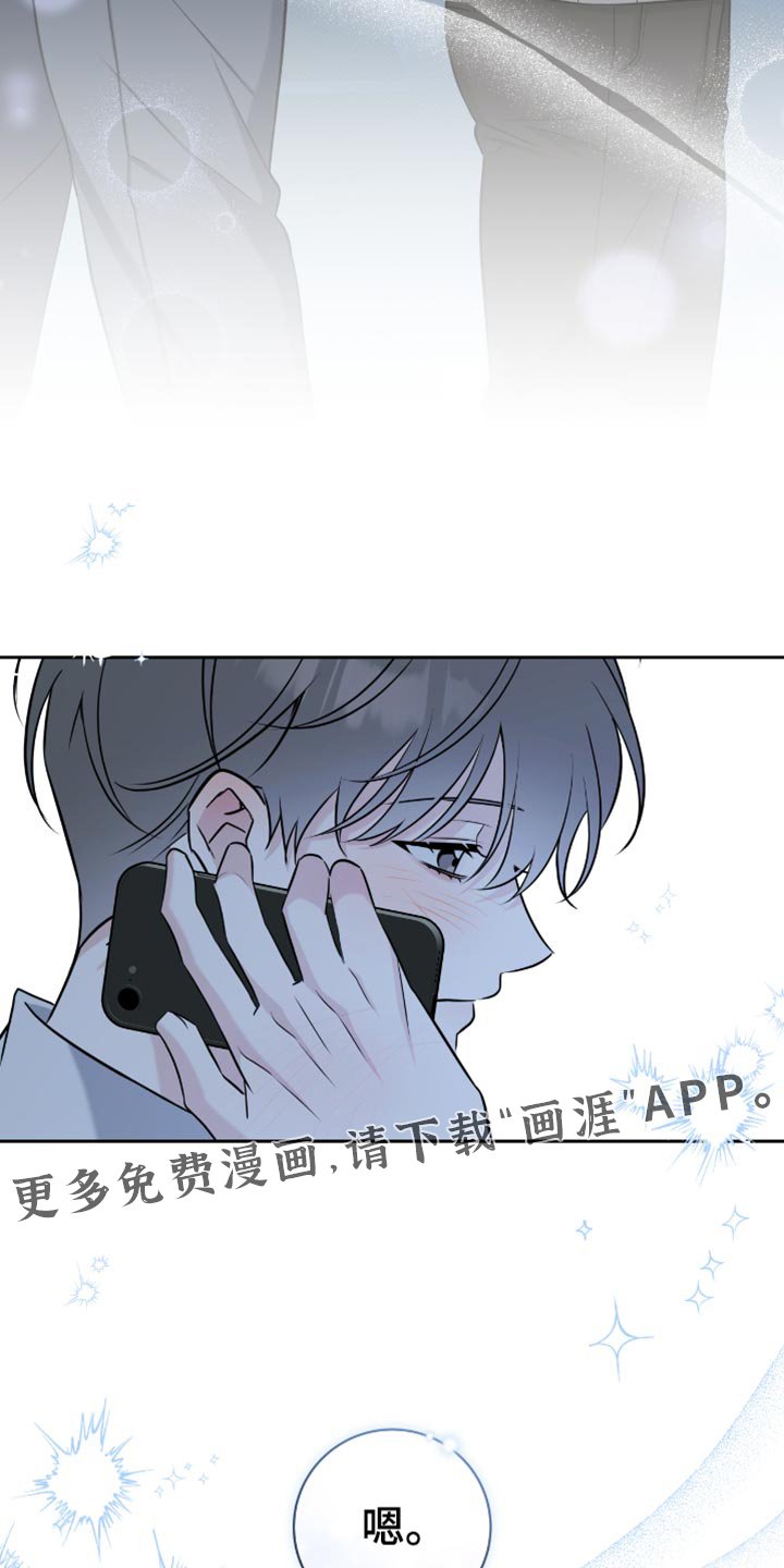 第68章：我待会去接你