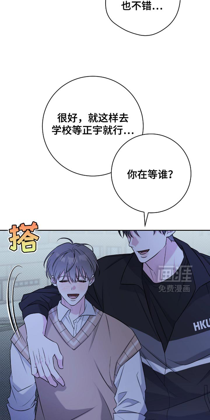 第69章：你怎么想的