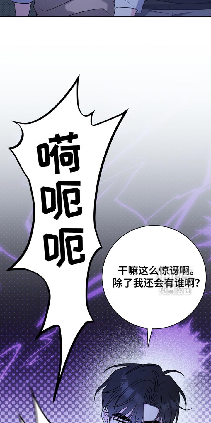 第69章：你怎么想的