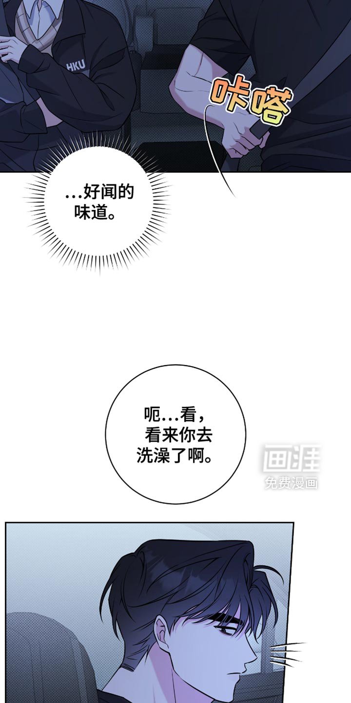 第69章：你怎么想的