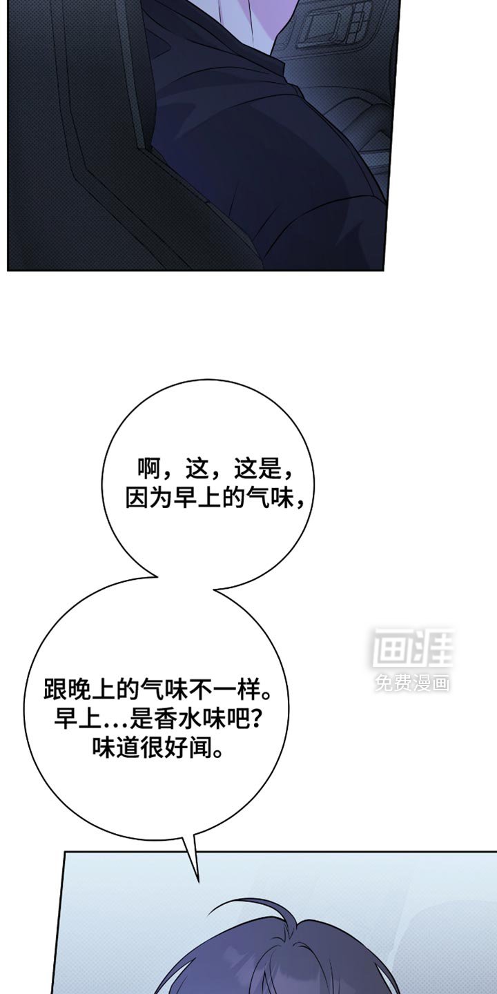第69章：你怎么想的