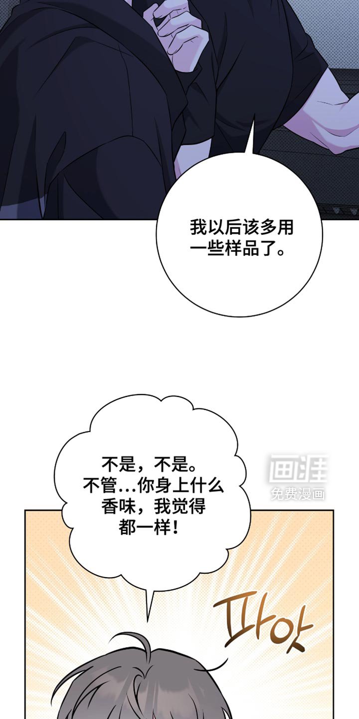 第69章：你怎么想的