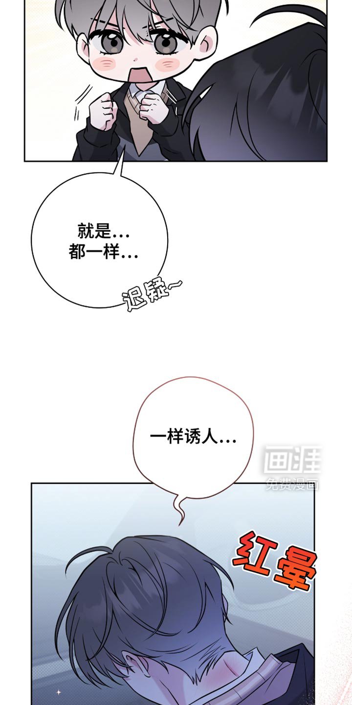 第69章：你怎么想的