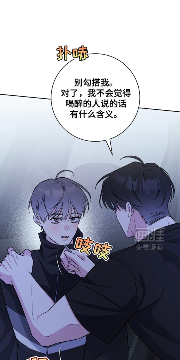第69章：你怎么想的