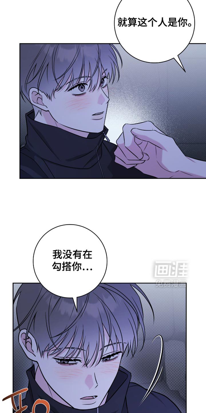 第69章：你怎么想的