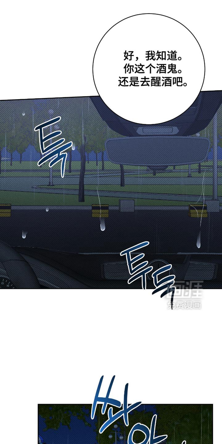 第69章：你怎么想的