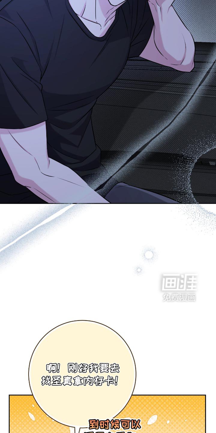 第69章：你怎么想的