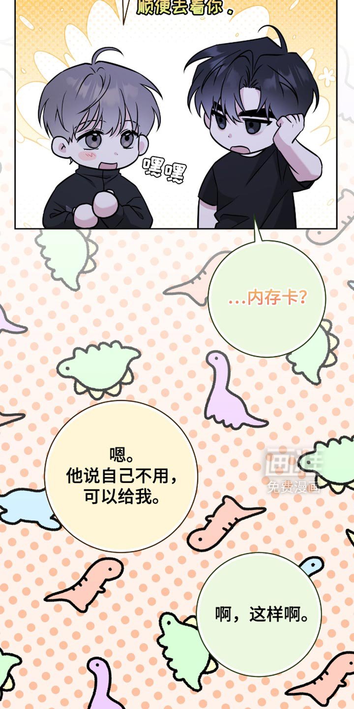 第69章：你怎么想的