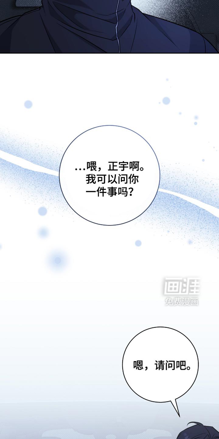 第69章：你怎么想的