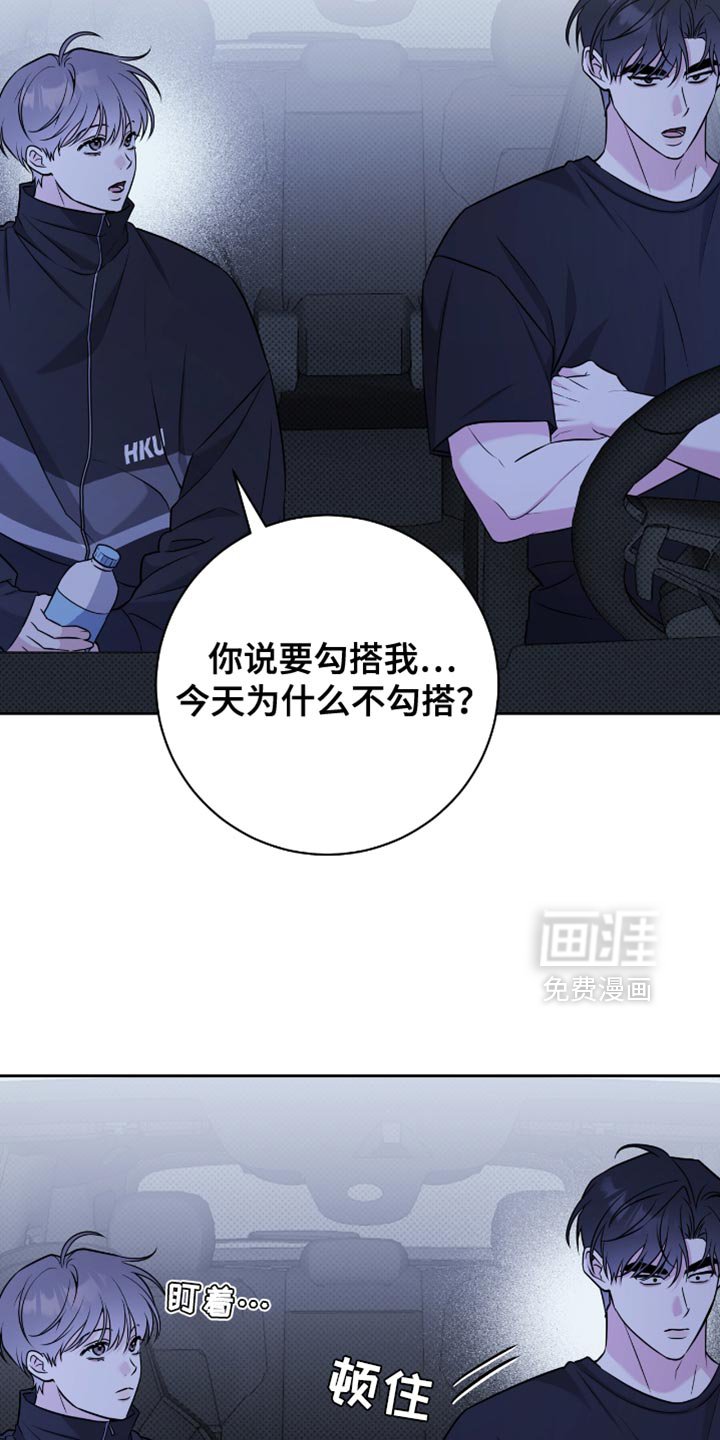 第69章：你怎么想的