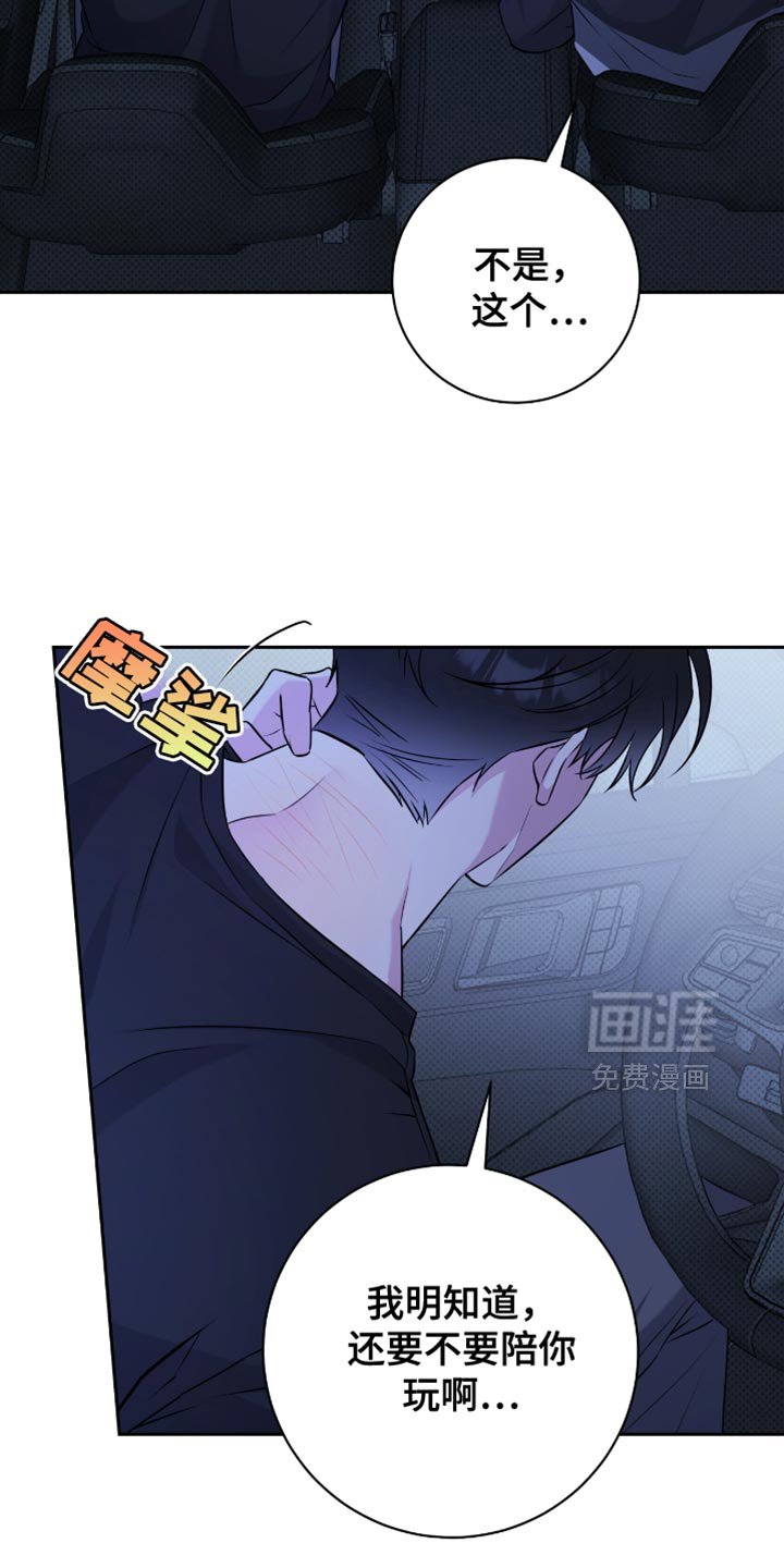 第69章：你怎么想的