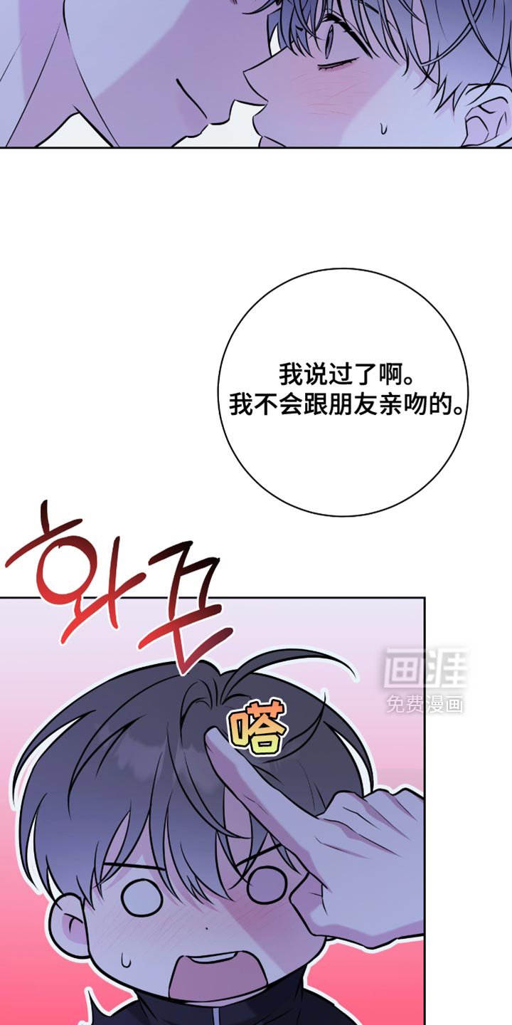 第69章：你怎么想的