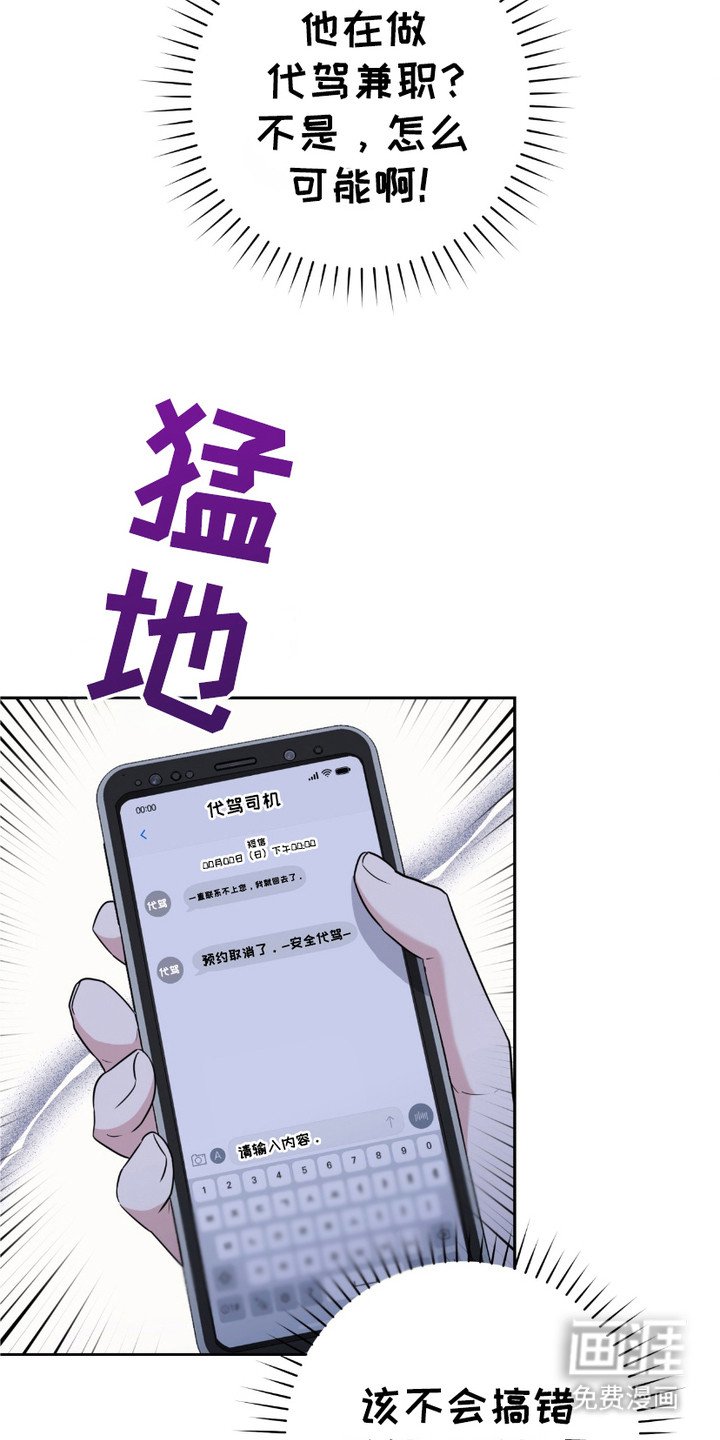 第7章：认错了