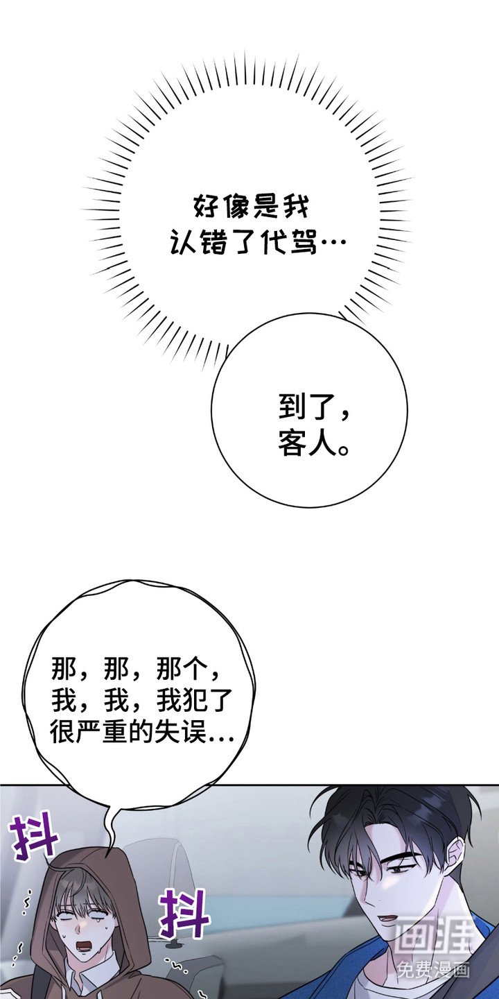 第7章：认错了