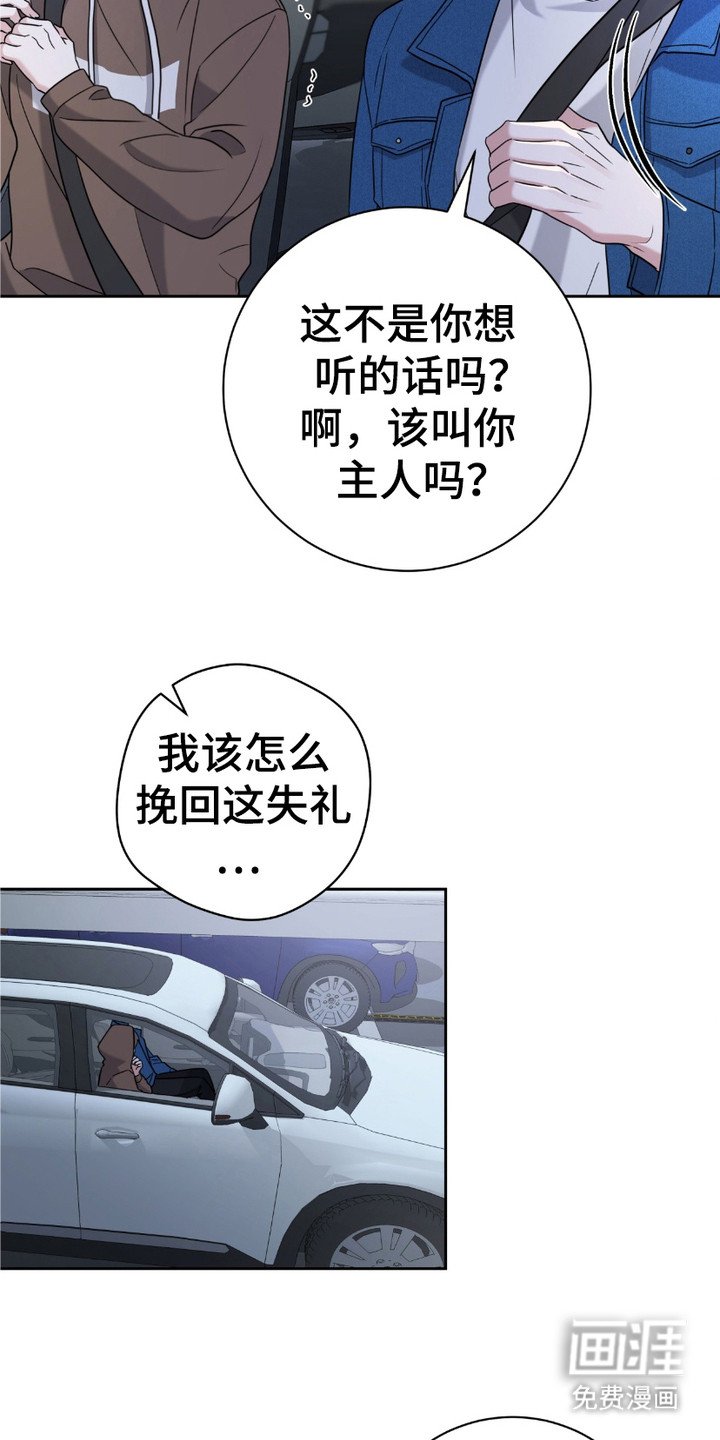 第7章：认错了