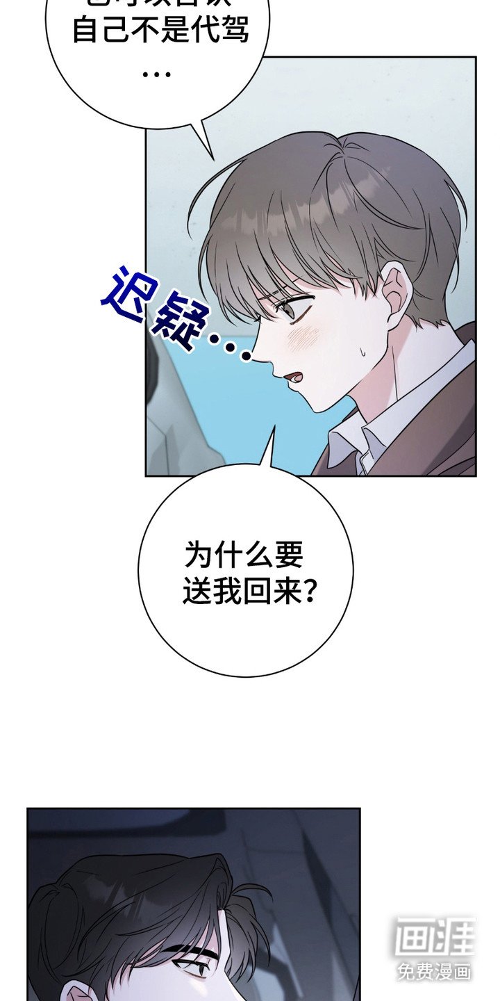 第7章：认错了