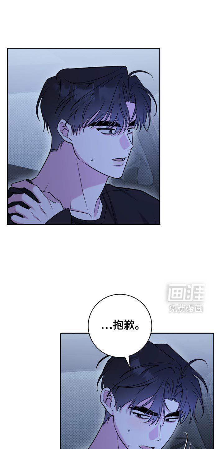 第71章：太痛苦了