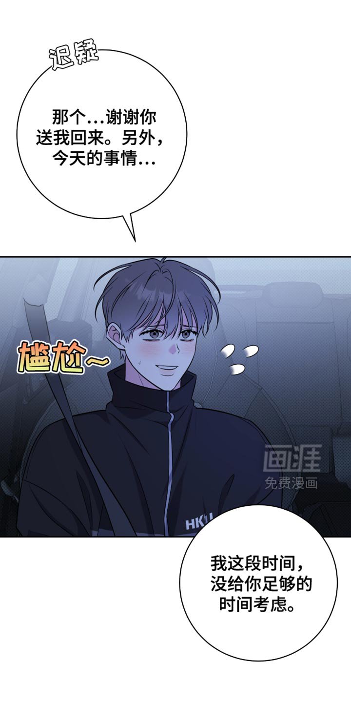 第71章：太痛苦了