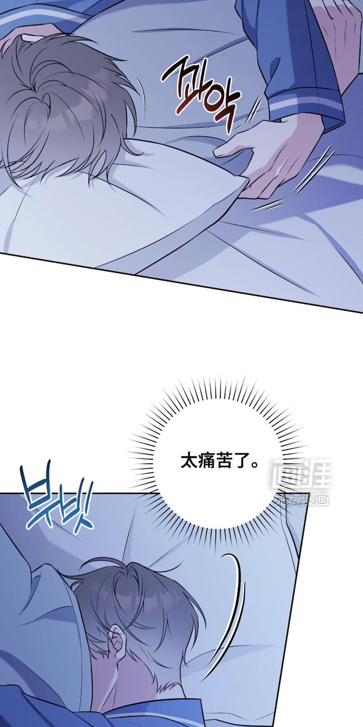 第71章：太痛苦了