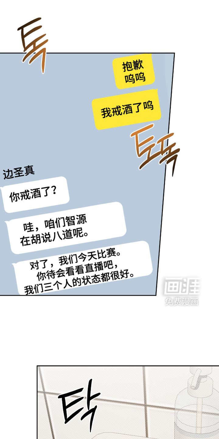 第72章：你正在想什么？