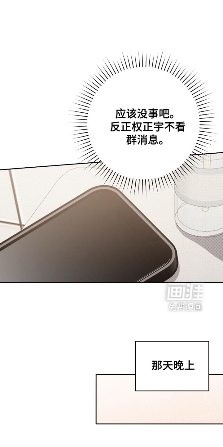 第72章：你正在想什么？