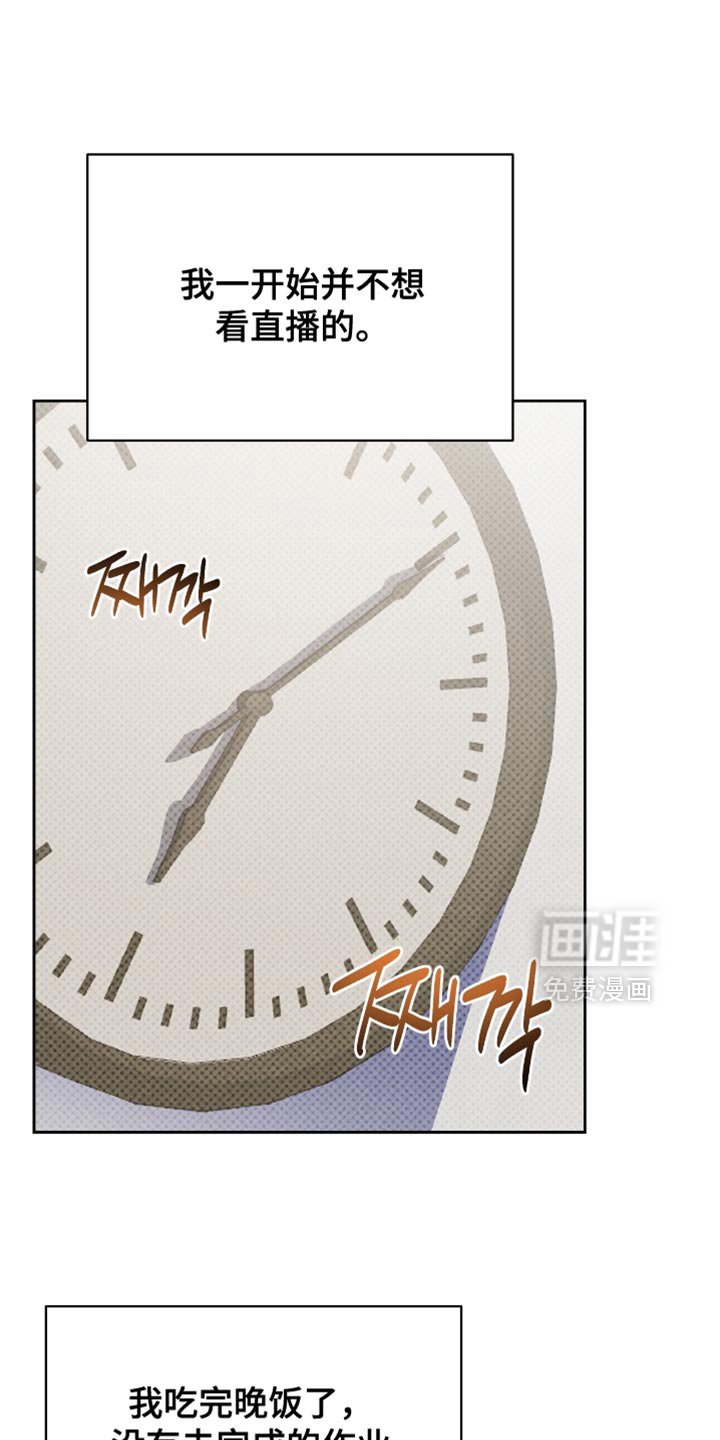 第72章：你正在想什么？