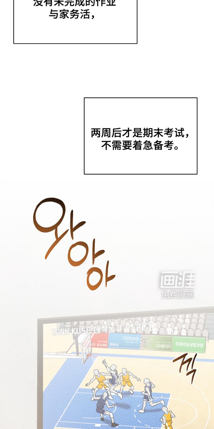 第72章：你正在想什么？