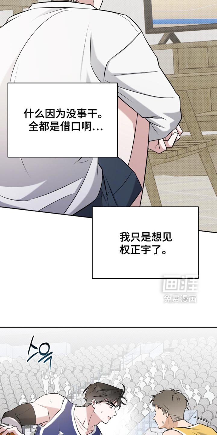 第72章：你正在想什么？